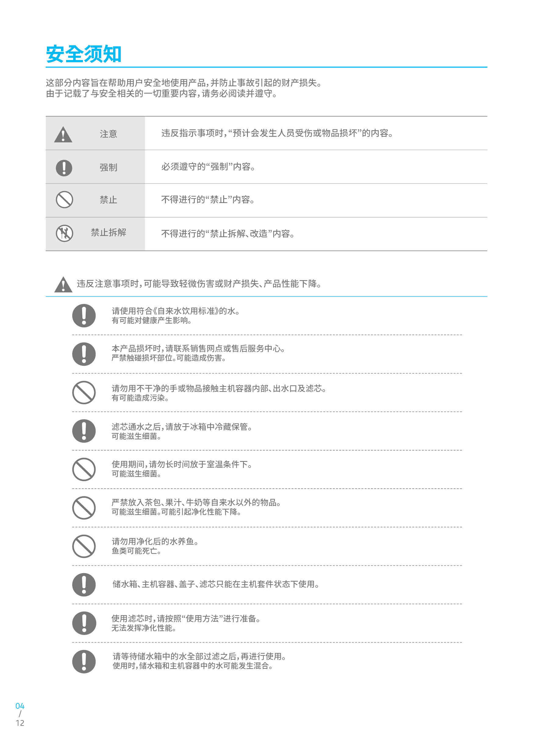 ATOMY_MANUAL_CHINA(SIMPLIFIED) (4).jpg