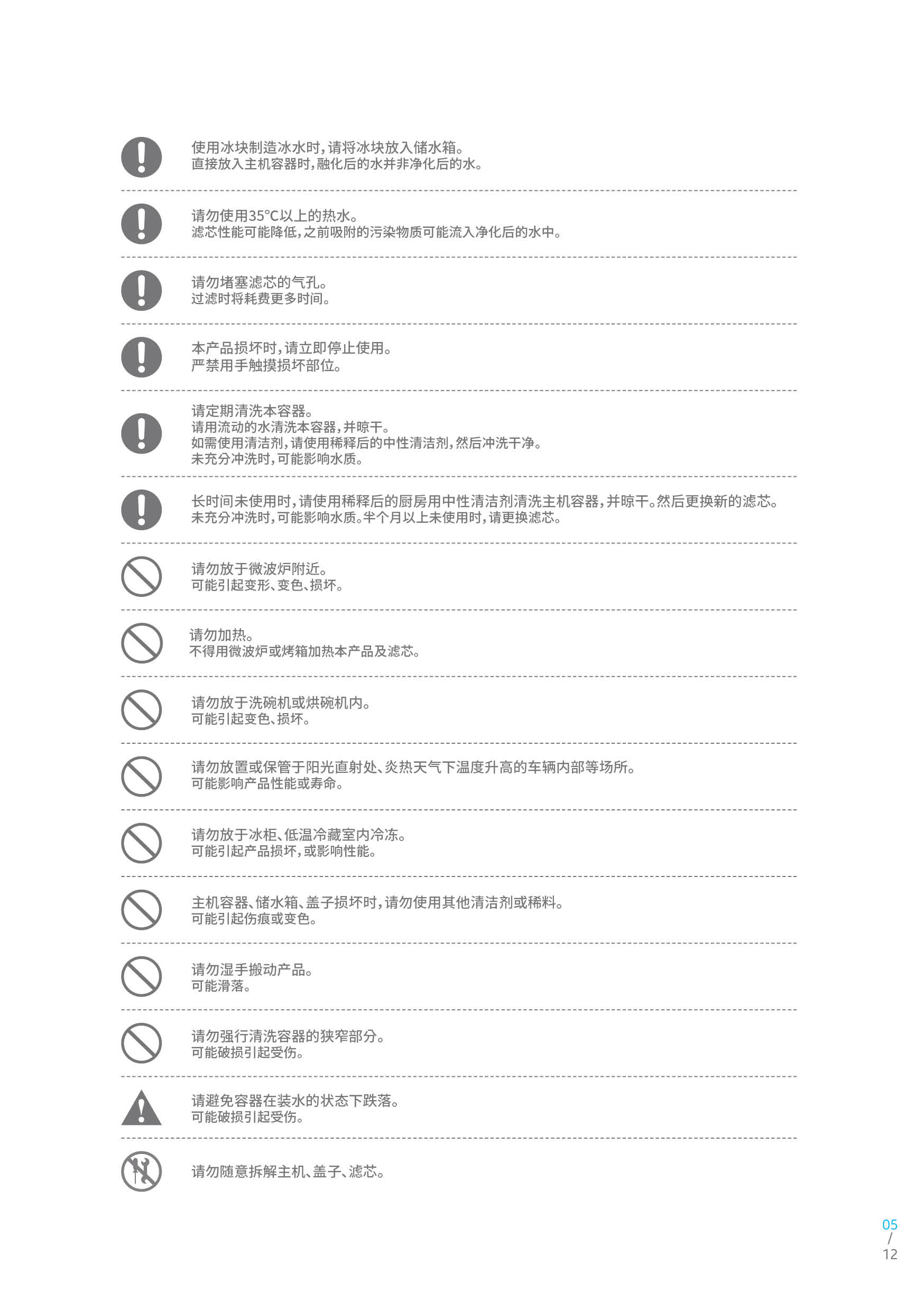 ATOMY_MANUAL_CHINA(SIMPLIFIED) (5).jpg
