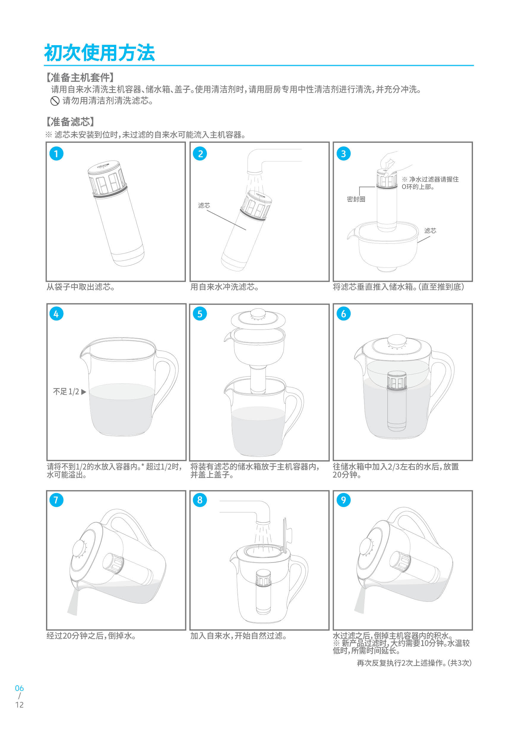 ATOMY_MANUAL_CHINA(SIMPLIFIED) (6).jpg