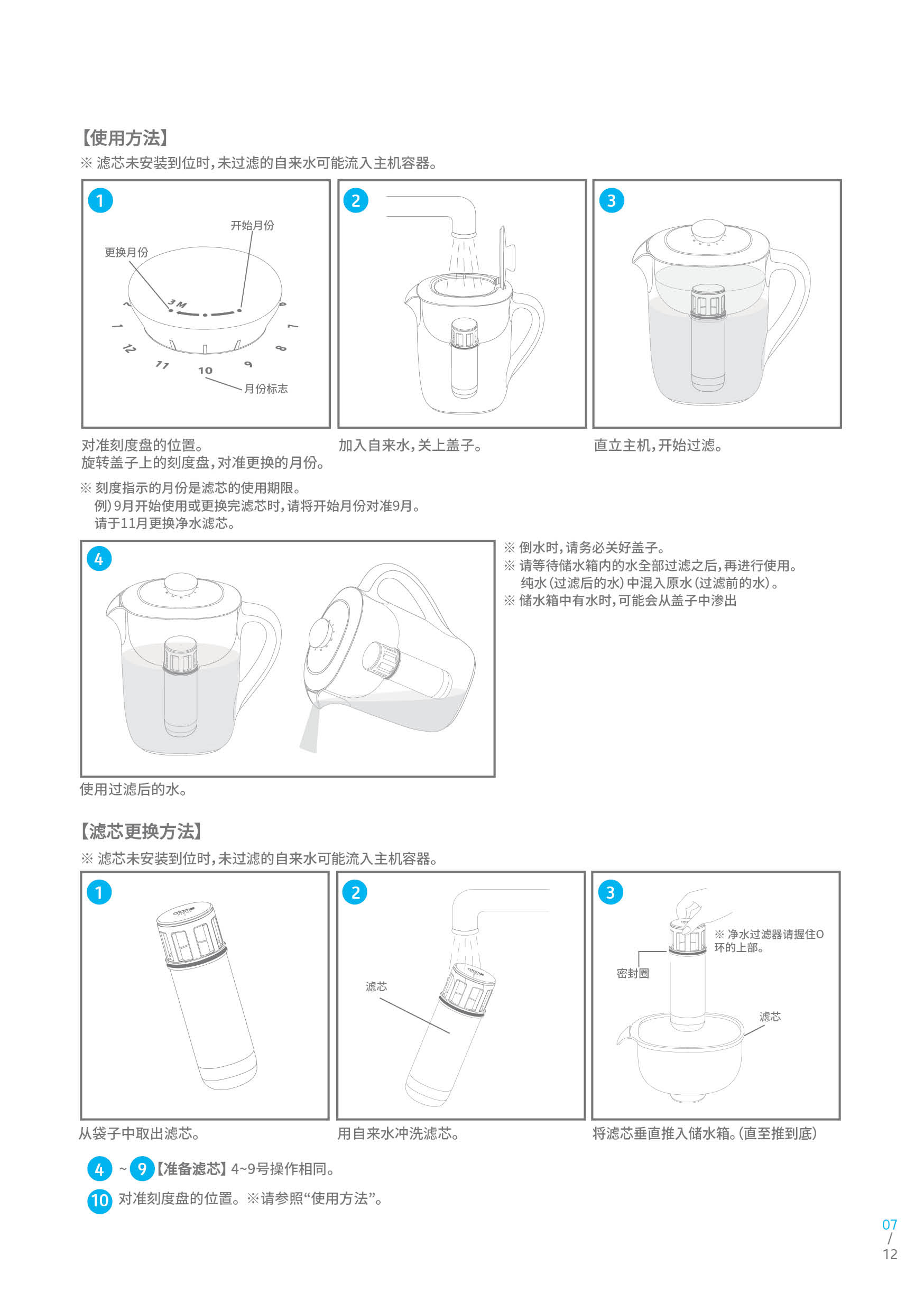 ATOMY_MANUAL_CHINA(SIMPLIFIED) (7).jpg