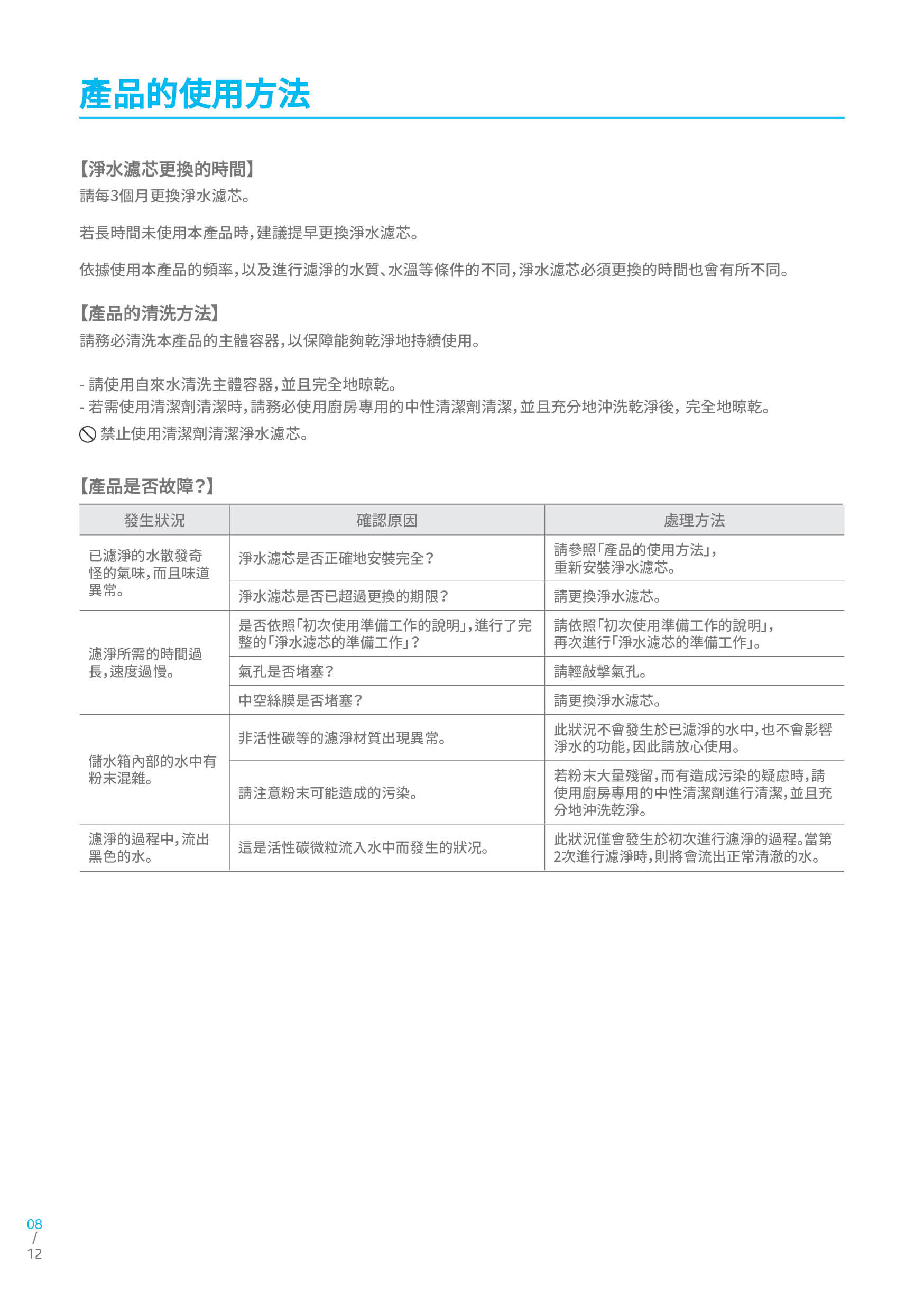 ATOMY_MANUAL_CHINA(TRADITIONAL) (8).jpg