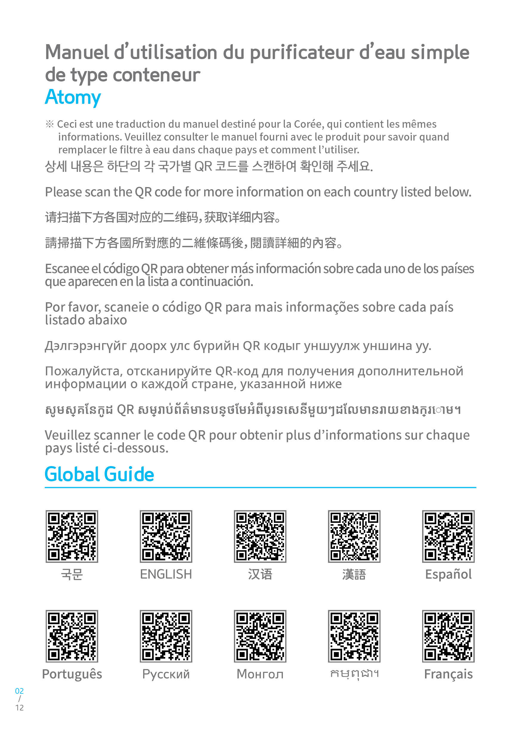 ATOMY_MANUAL_FRANCE (2).jpg