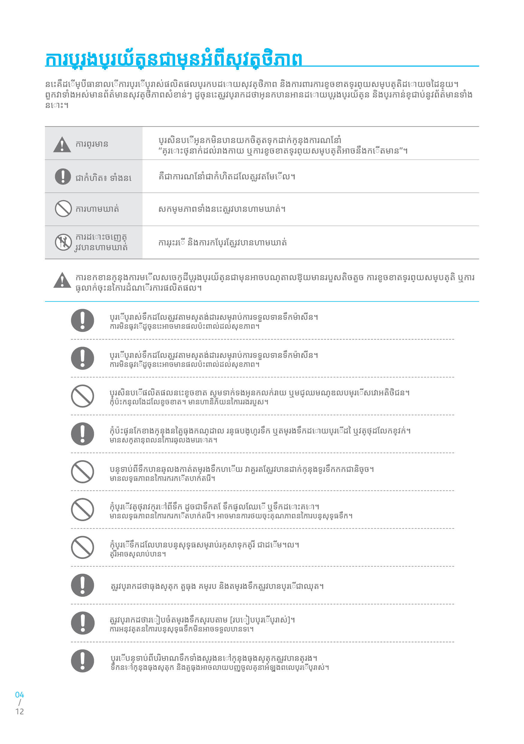 ATOMY_MANUAL_CAMBODIA (4).jpg