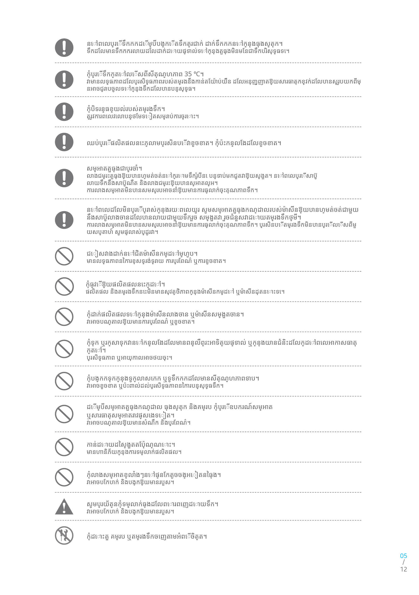 ATOMY_MANUAL_CAMBODIA (5).jpg