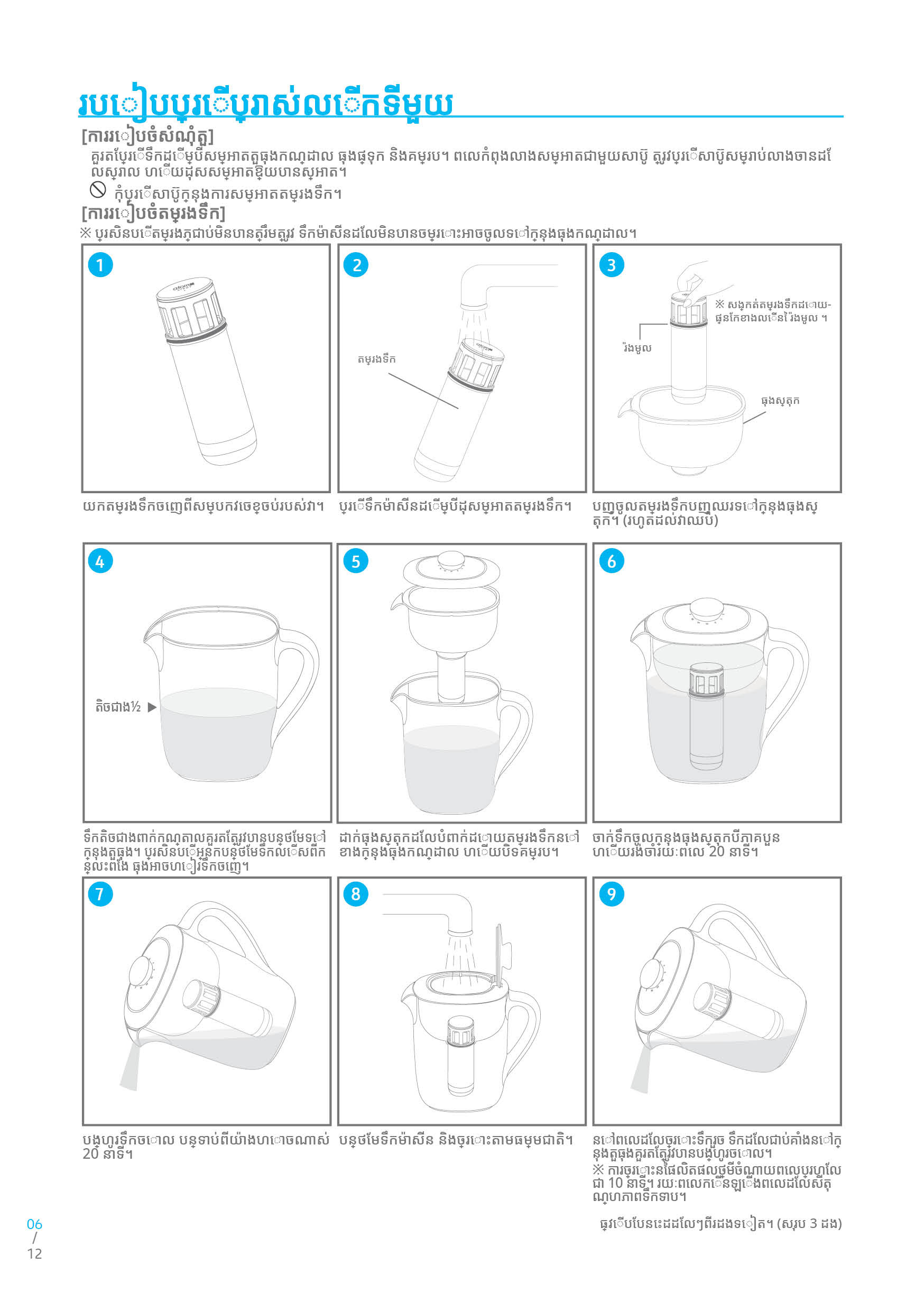 ATOMY_MANUAL_CAMBODIA (6).jpg