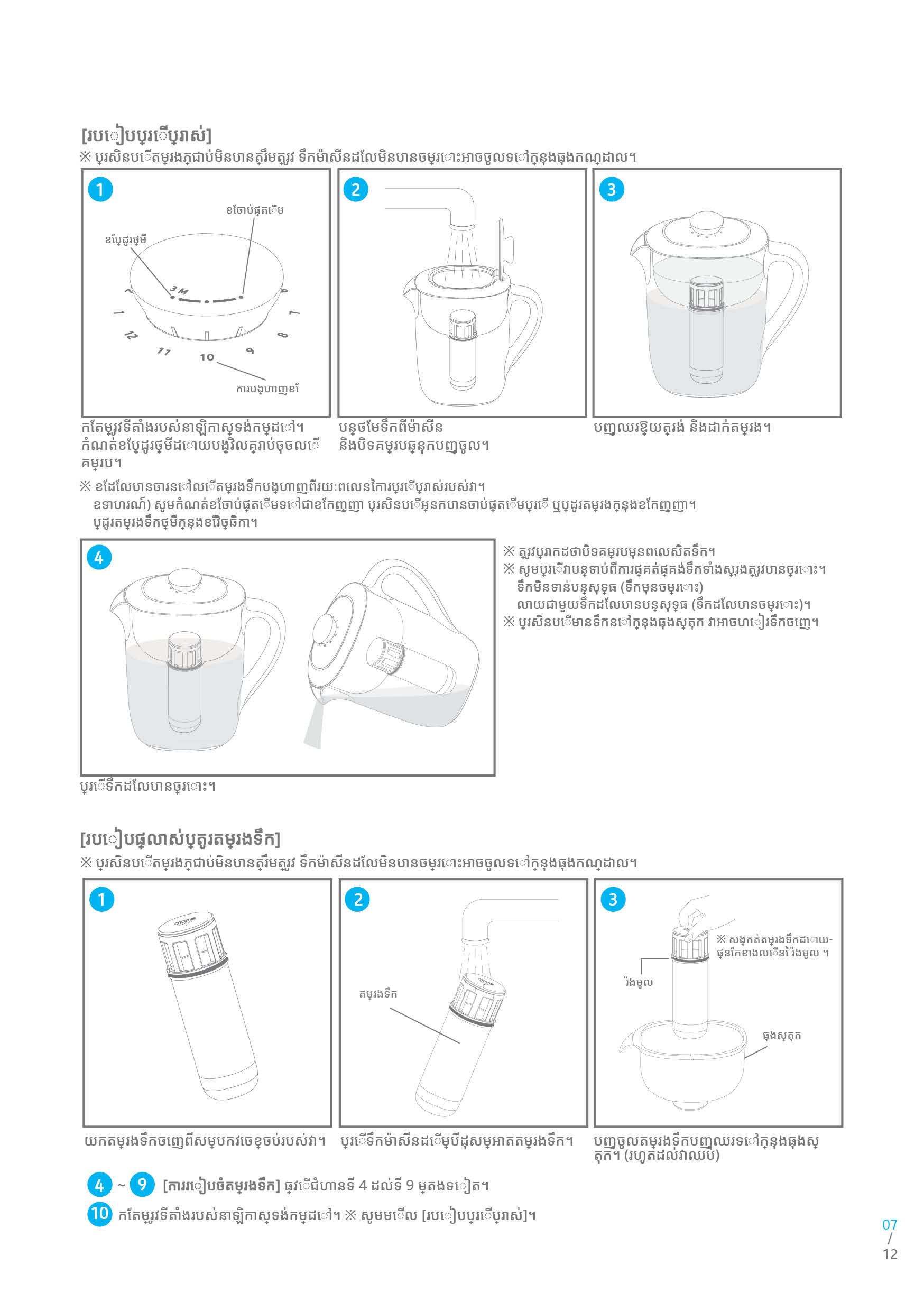 ATOMY_MANUAL_CAMBODIA (7).jpg