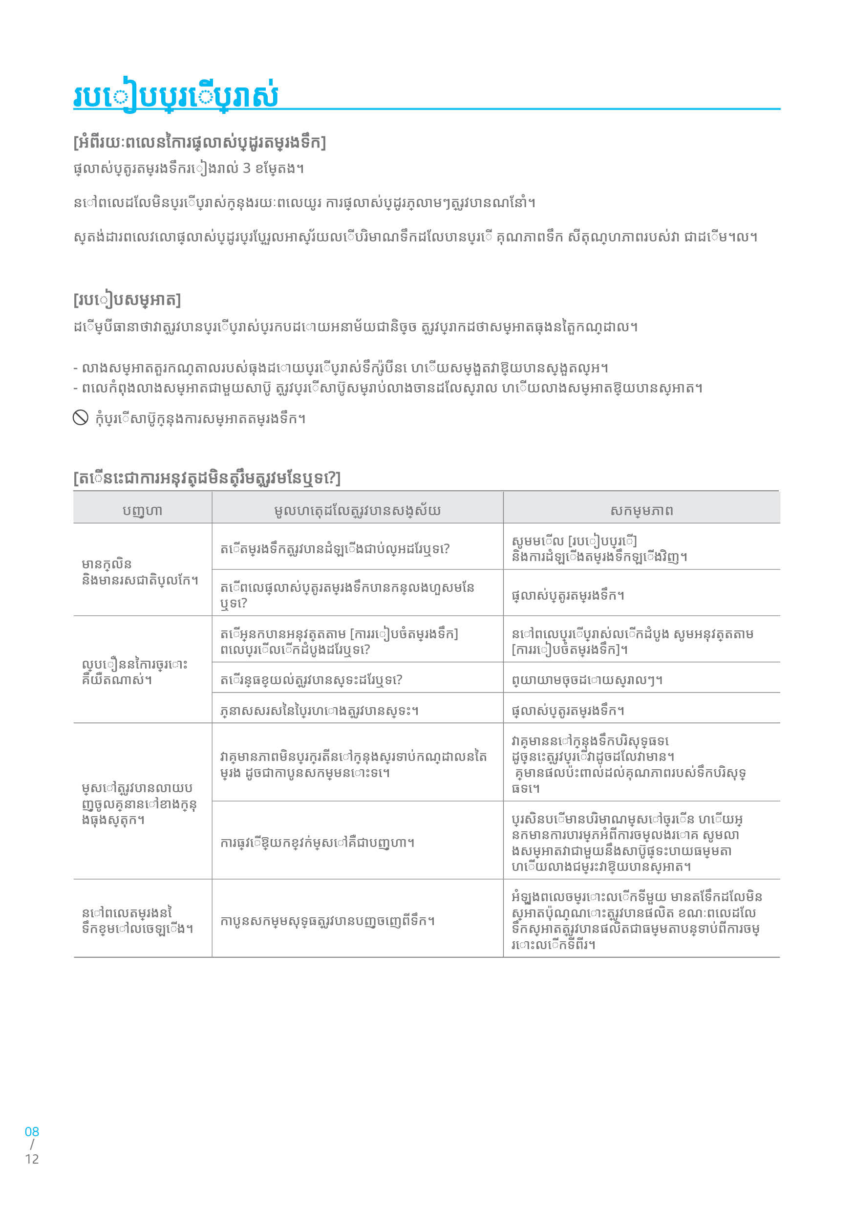 ATOMY_MANUAL_CAMBODIA (8).jpg