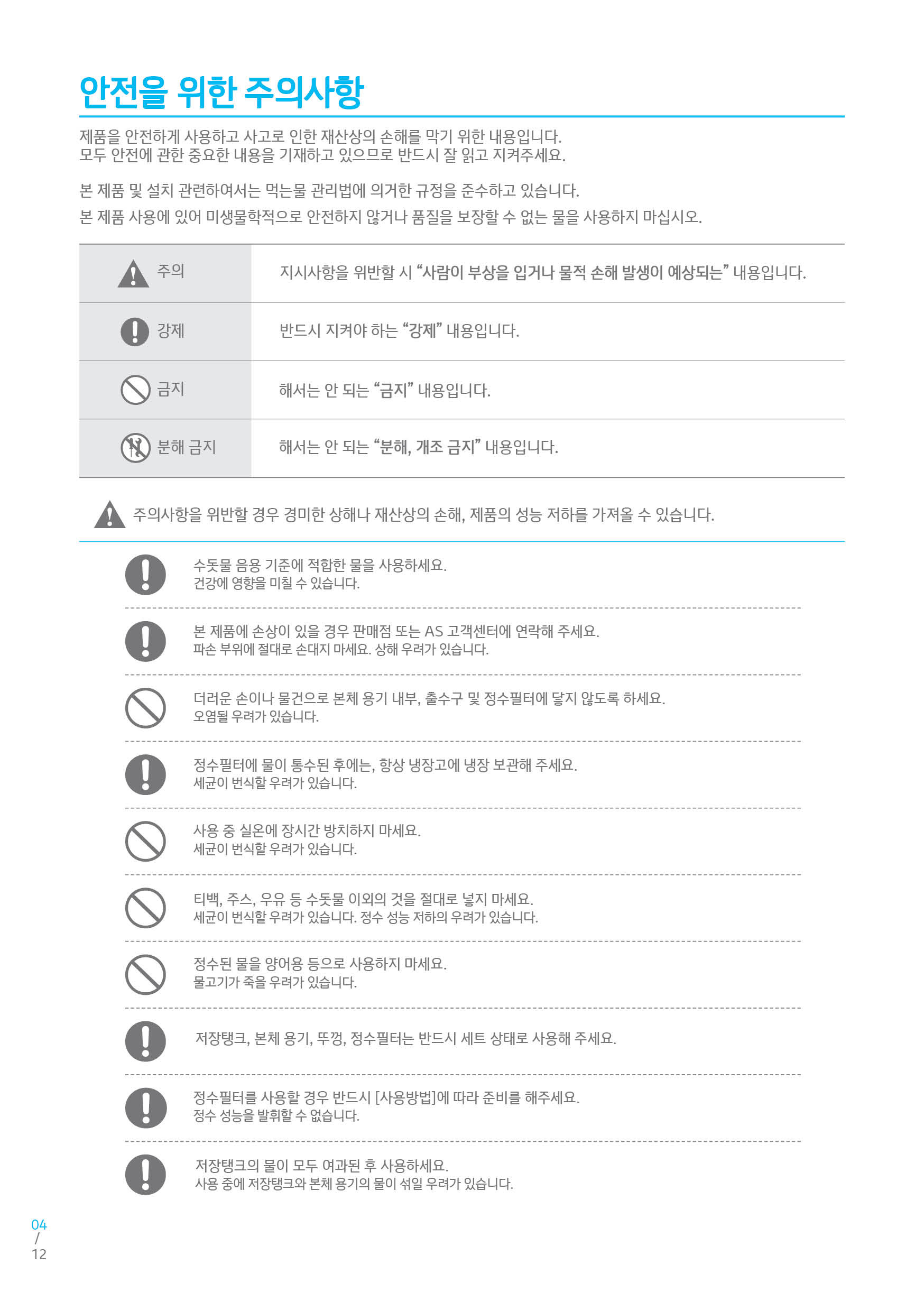 ATOMY_MANUAL_KOR (4).jpg