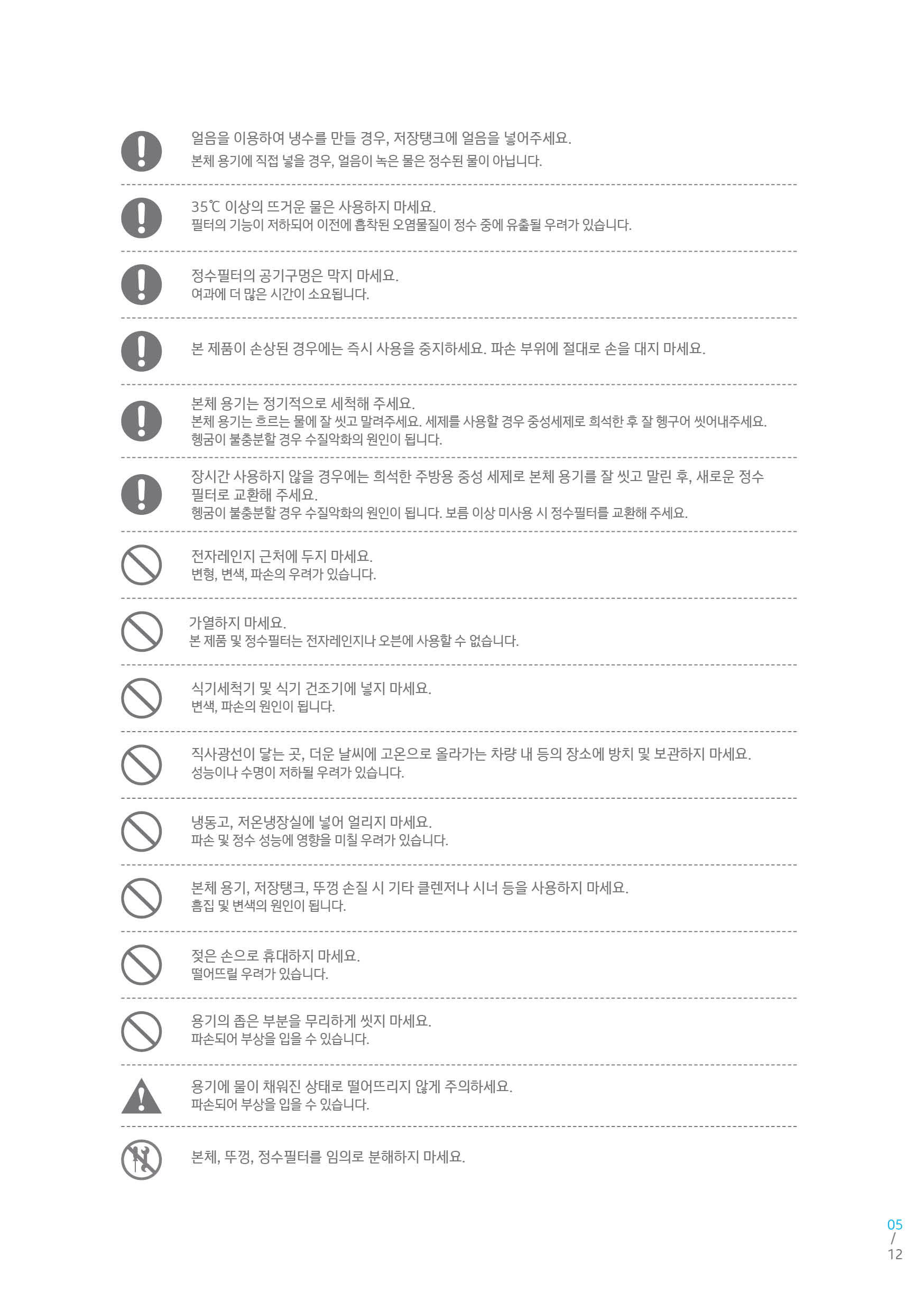 ATOMY_MANUAL_KOR (5).jpg