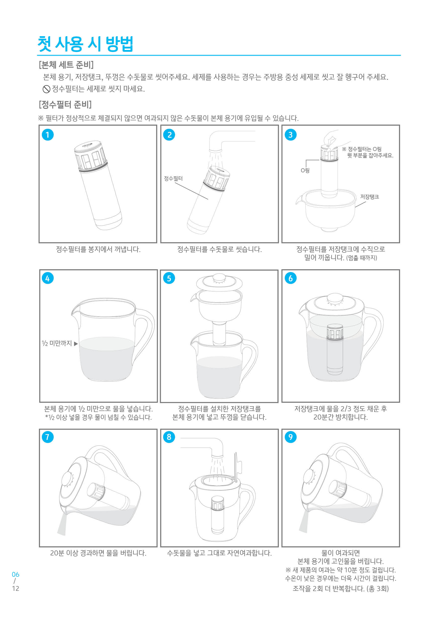 ATOMY_MANUAL_KOR (6).jpg