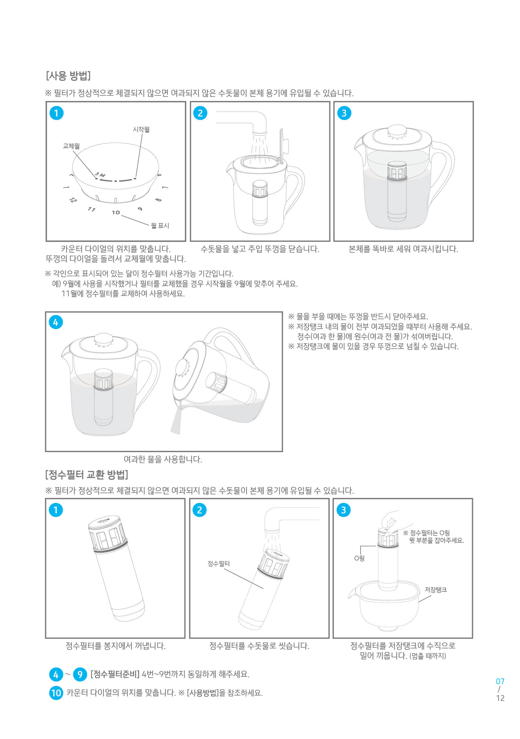 ATOMY_MANUAL_KOR (7).jpg