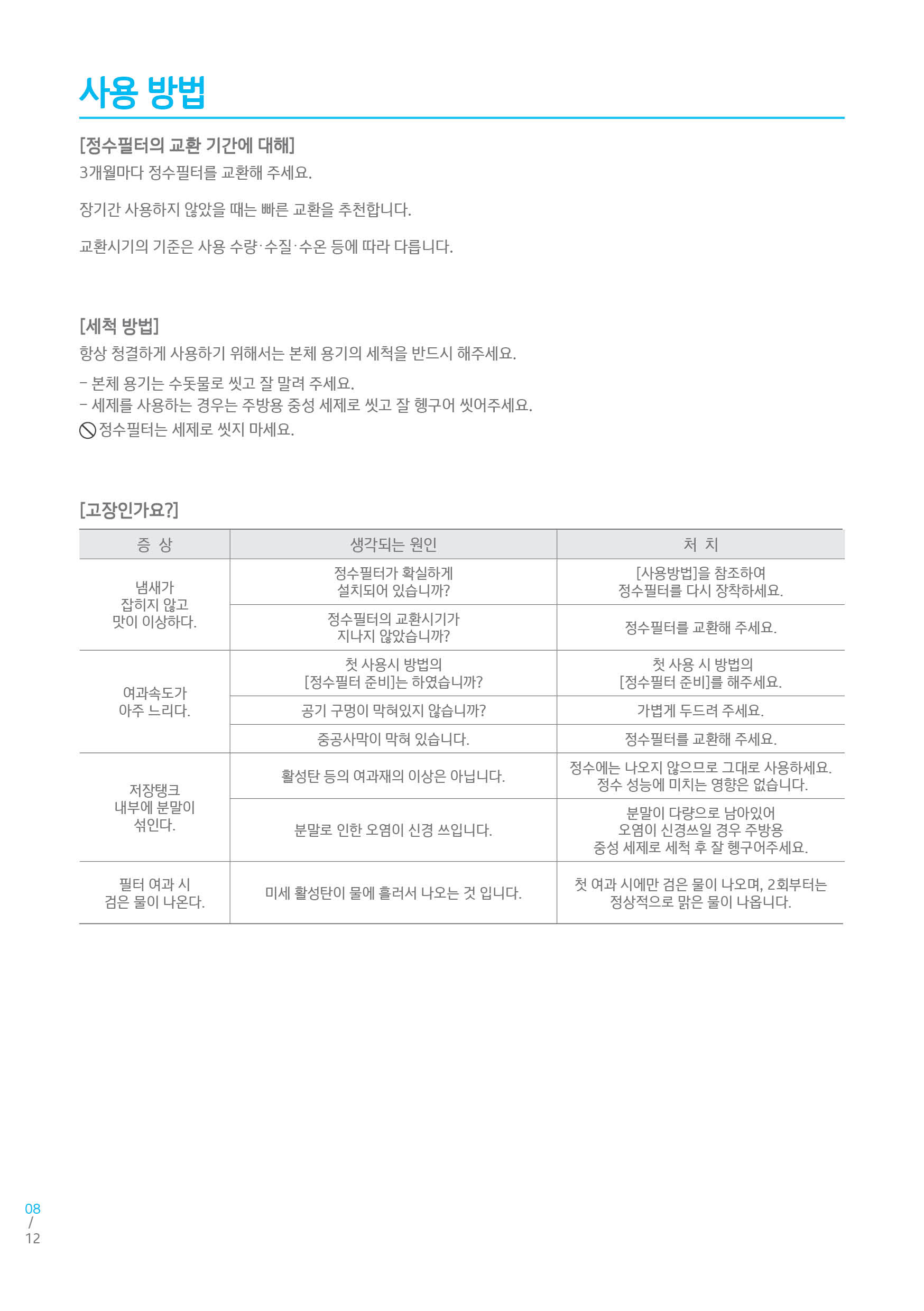 ATOMY_MANUAL_KOR (8).jpg