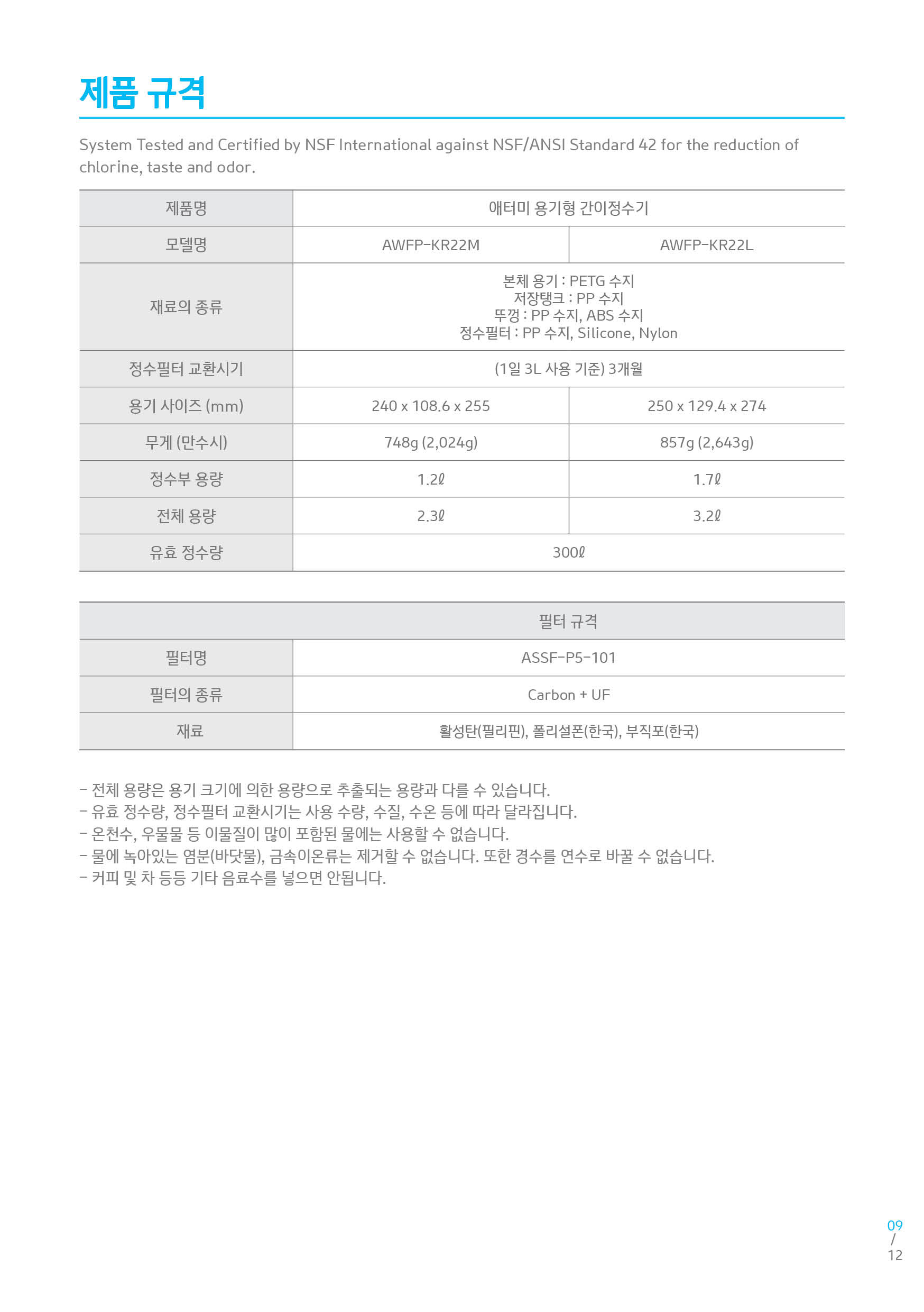 ATOMY_MANUAL_KOR (9).jpg