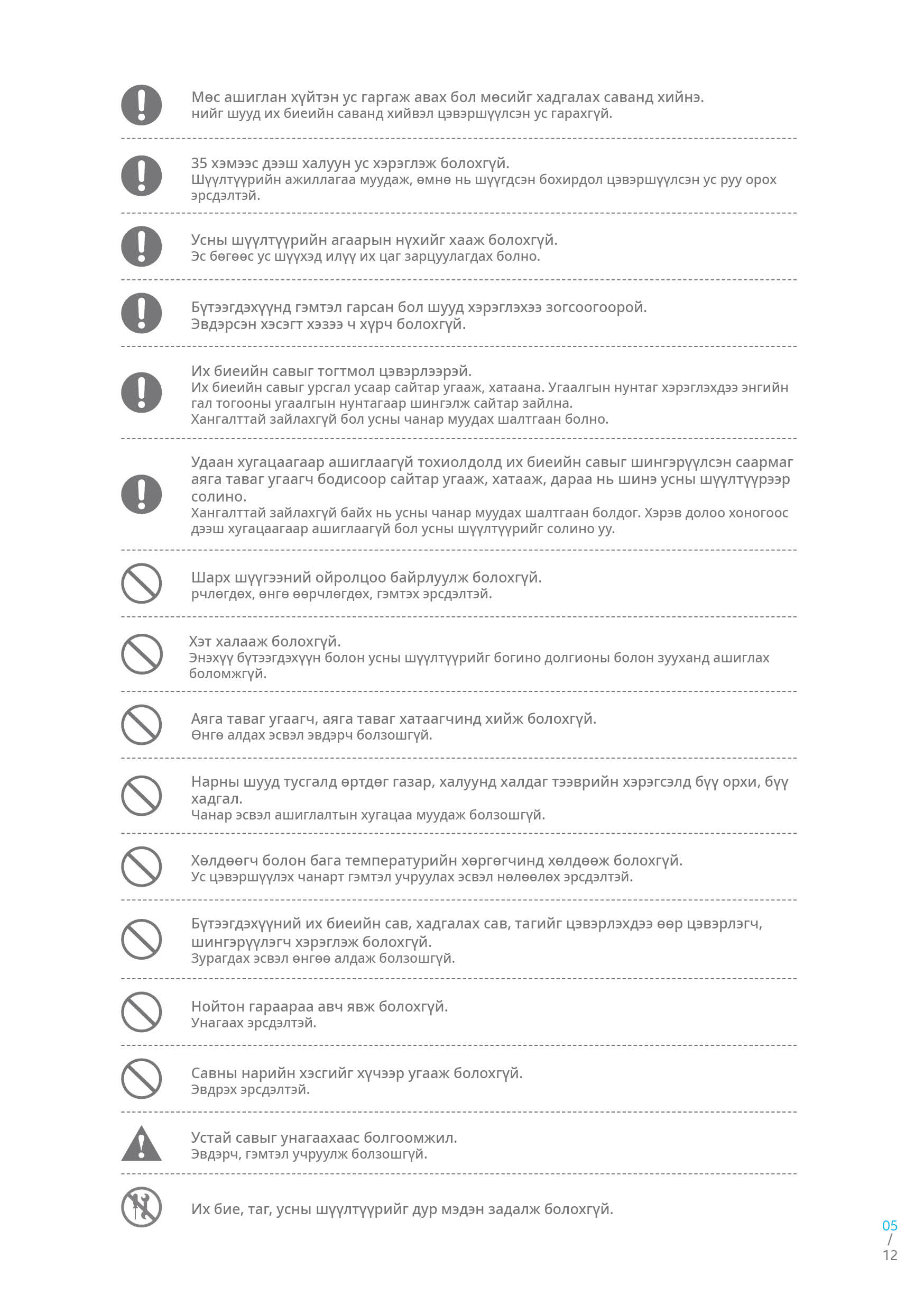ATOMY_MANUAL_MONGOLIA (5).jpg