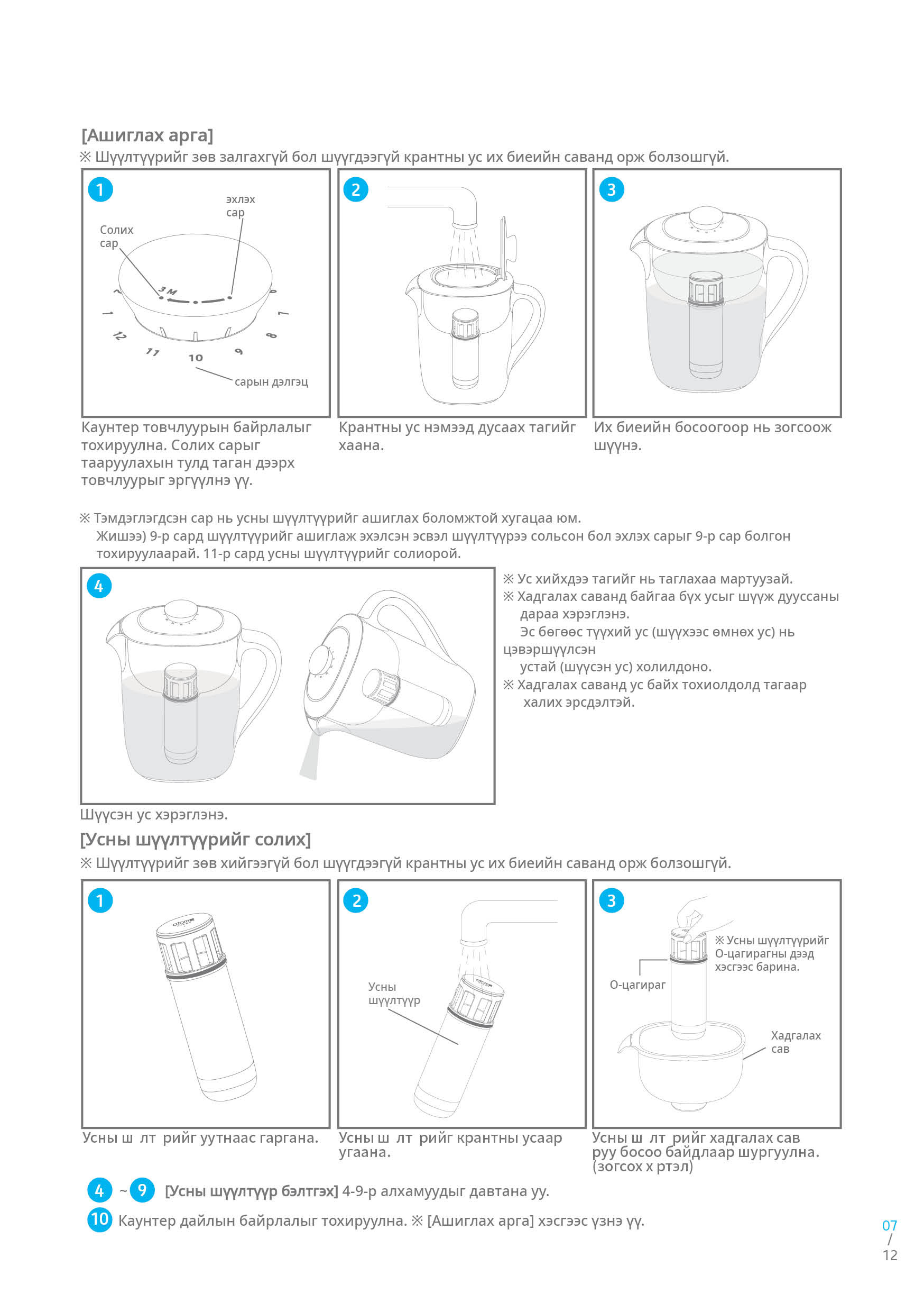 ATOMY_MANUAL_MONGOLIA (7).jpg