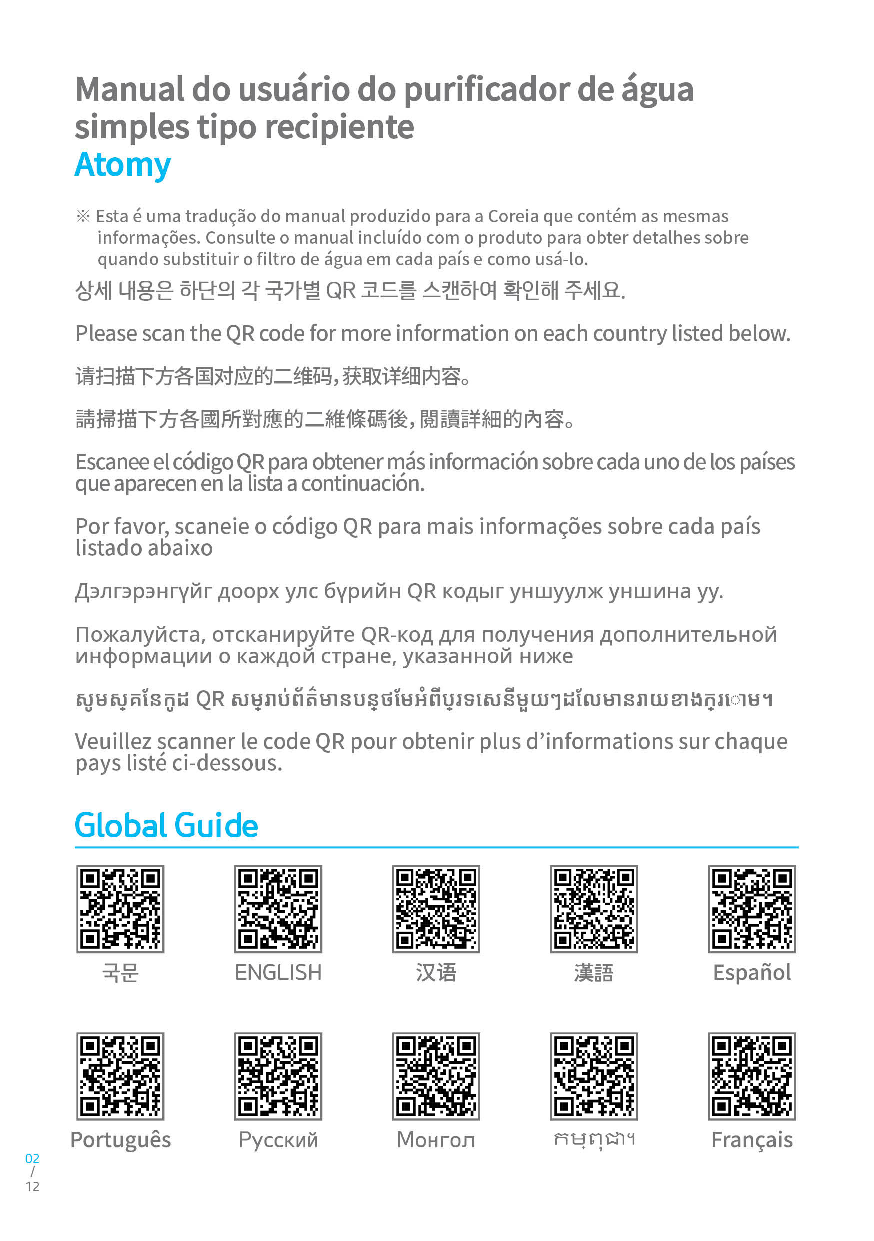 ATOMY_MANUAL_PORTUGAL (2).jpg