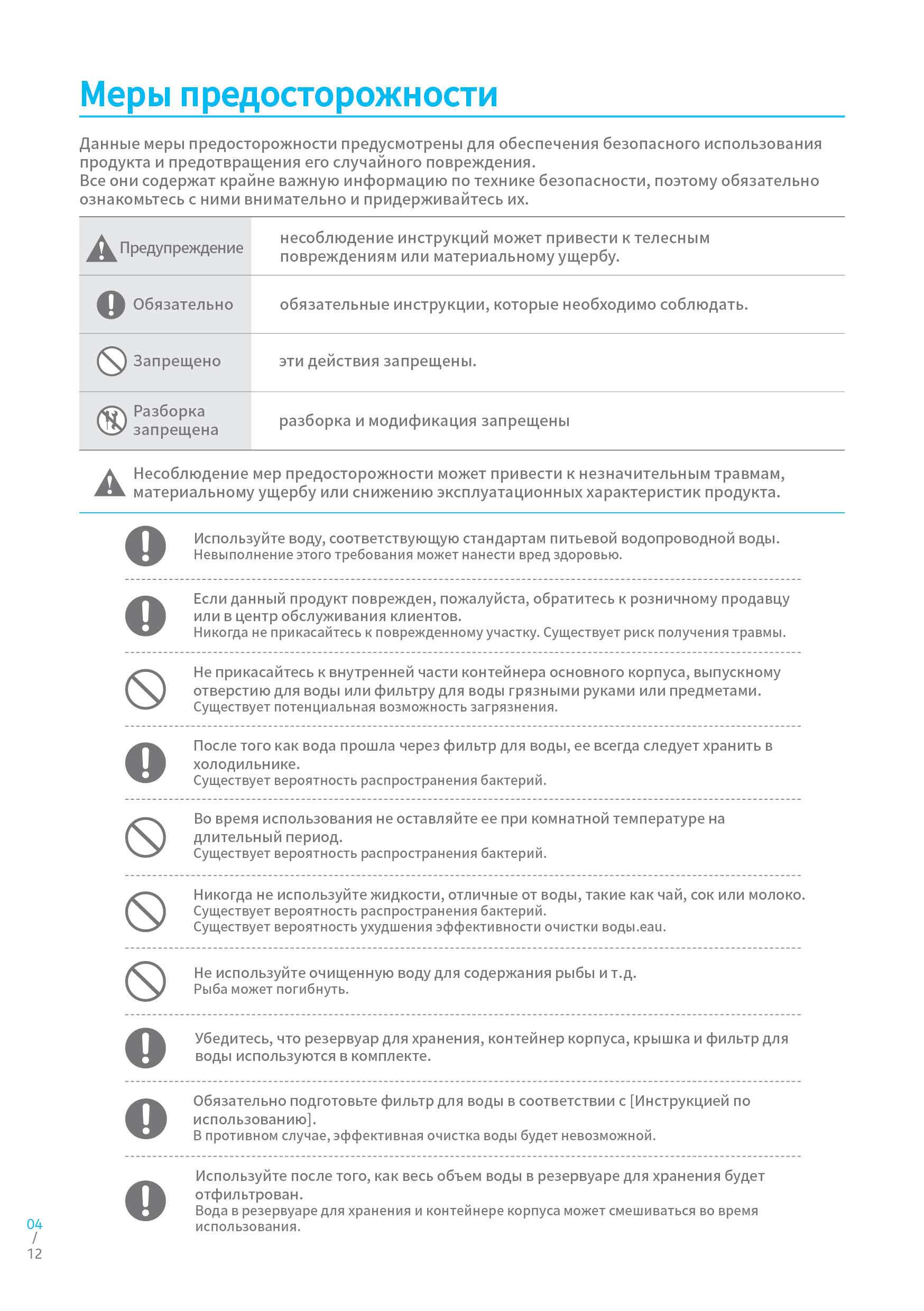 ATOMY_MANUAL_RUSSIA (4).jpg