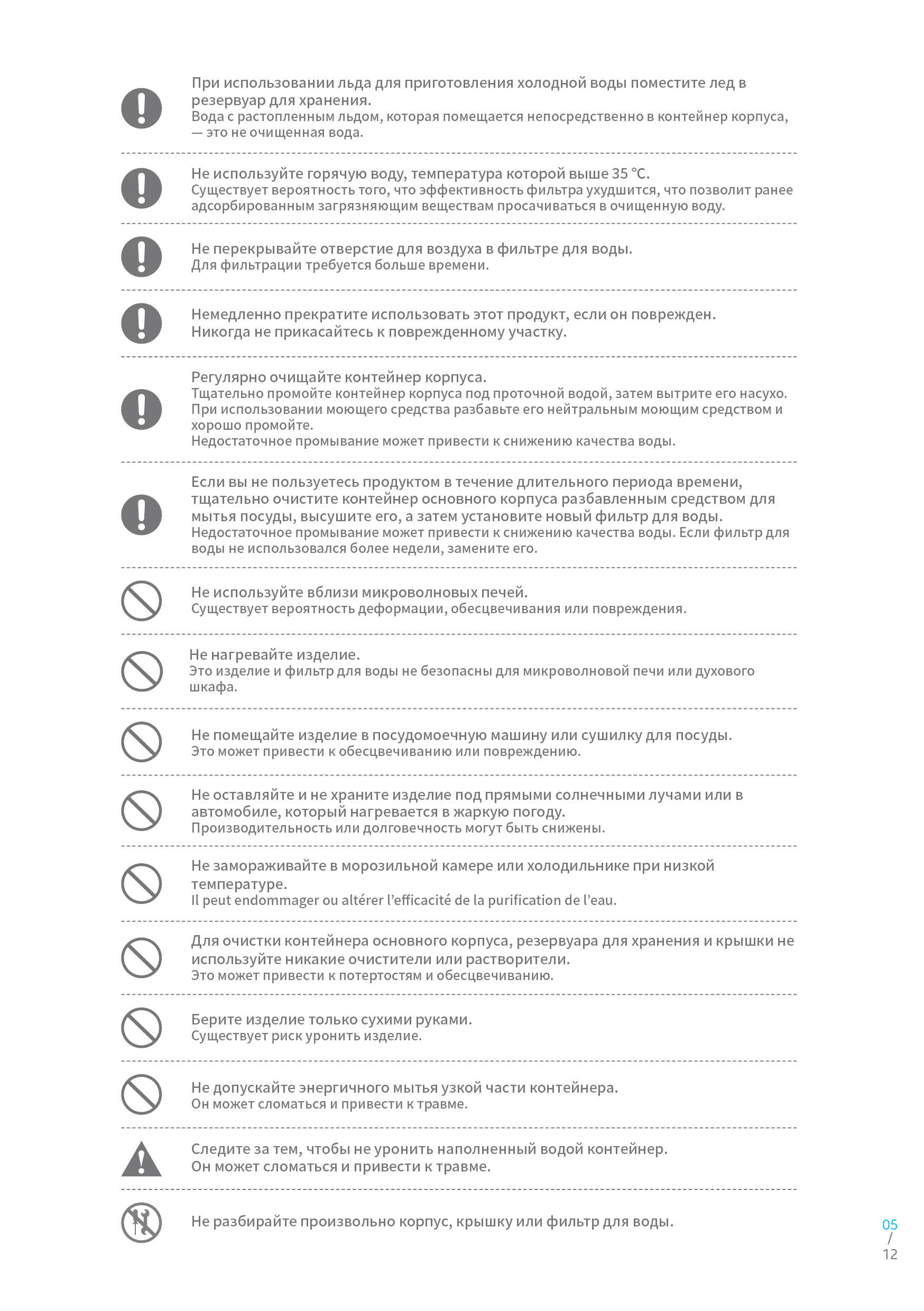 ATOMY_MANUAL_RUSSIA (5).jpg