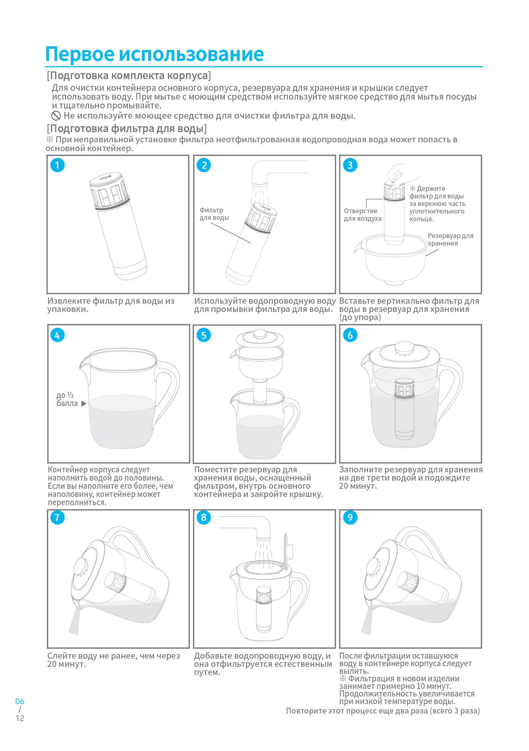 ATOMY_MANUAL_RUSSIA (6).jpg