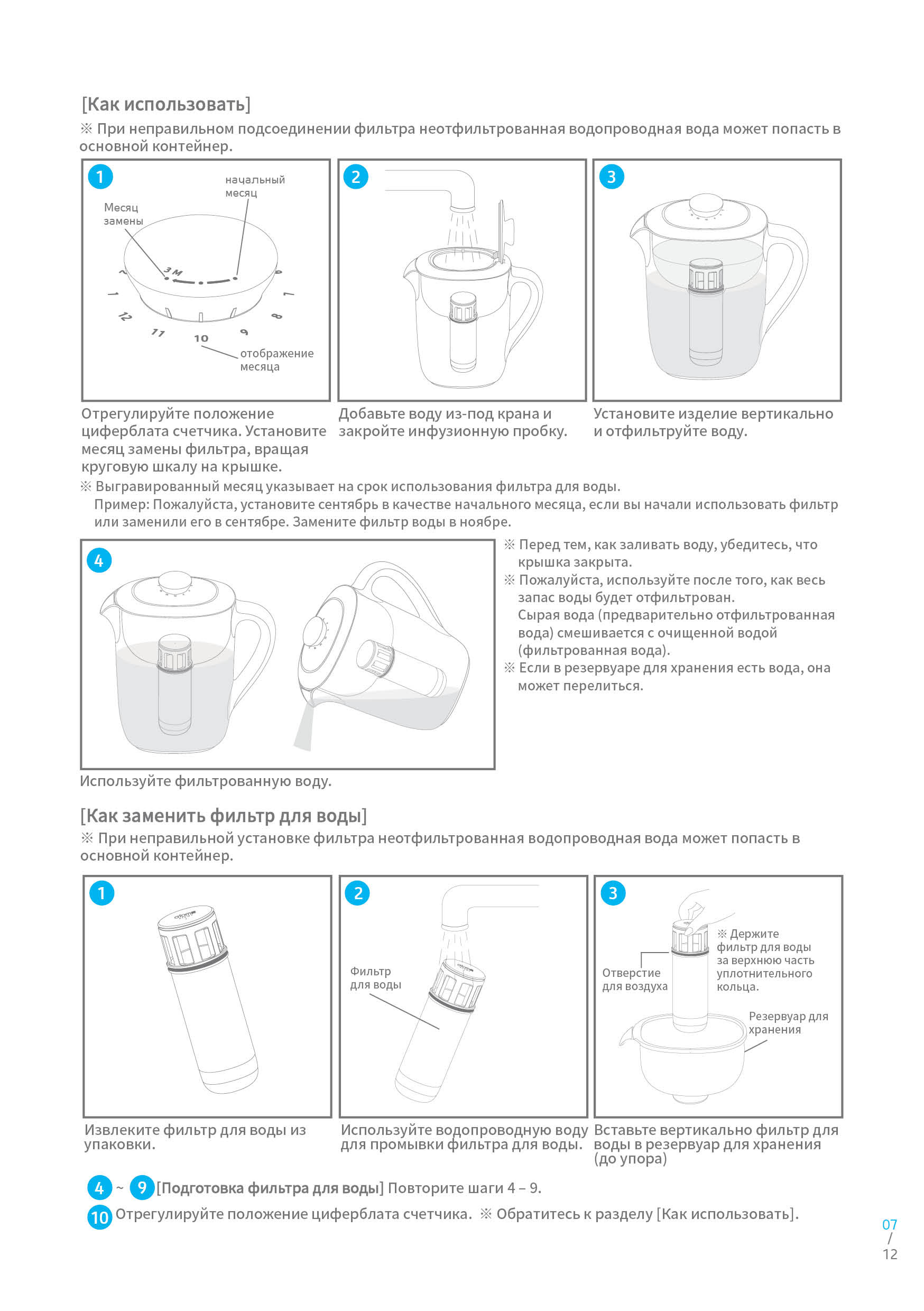 ATOMY_MANUAL_RUSSIA (7).jpg