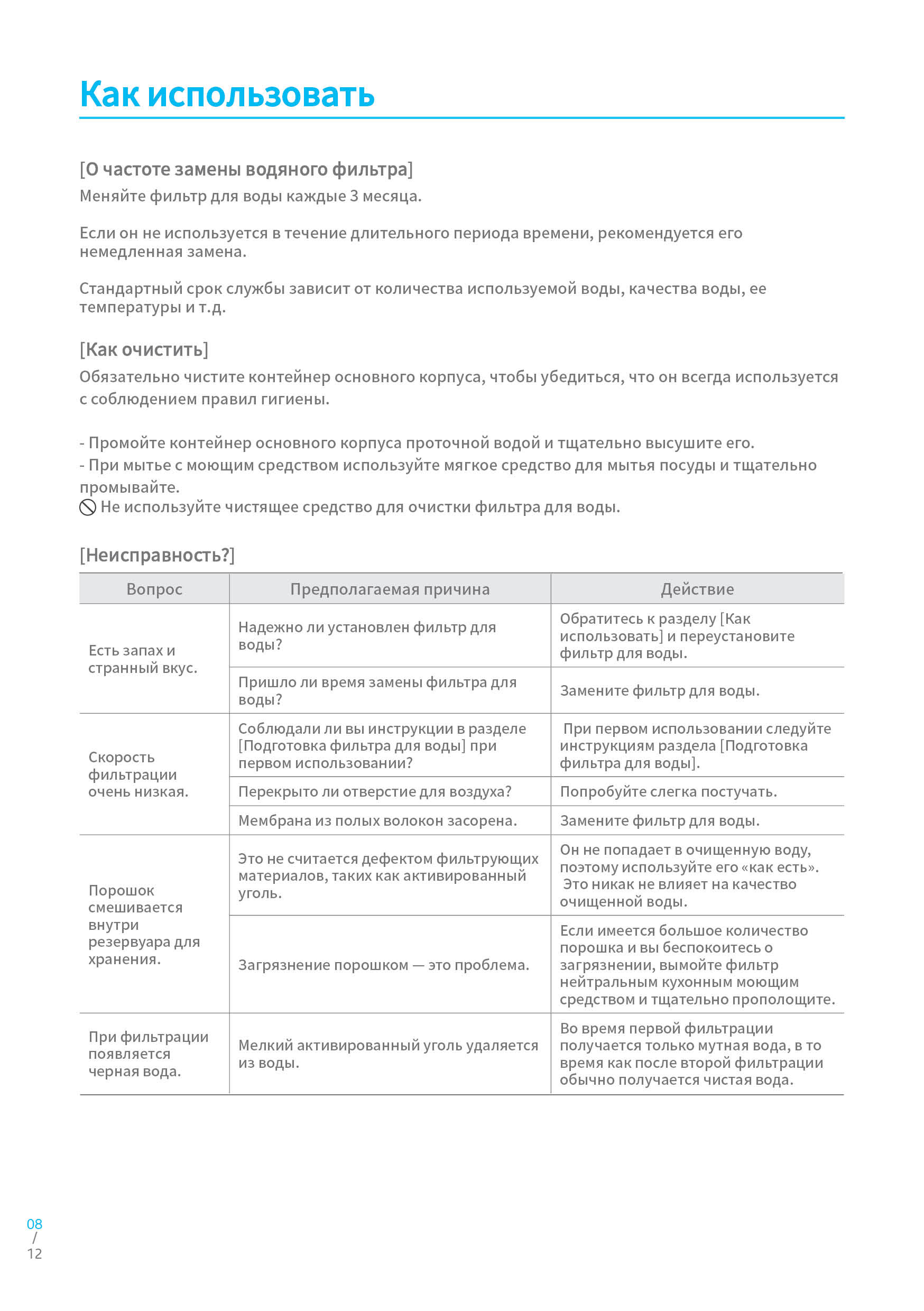 ATOMY_MANUAL_RUSSIA (8).jpg