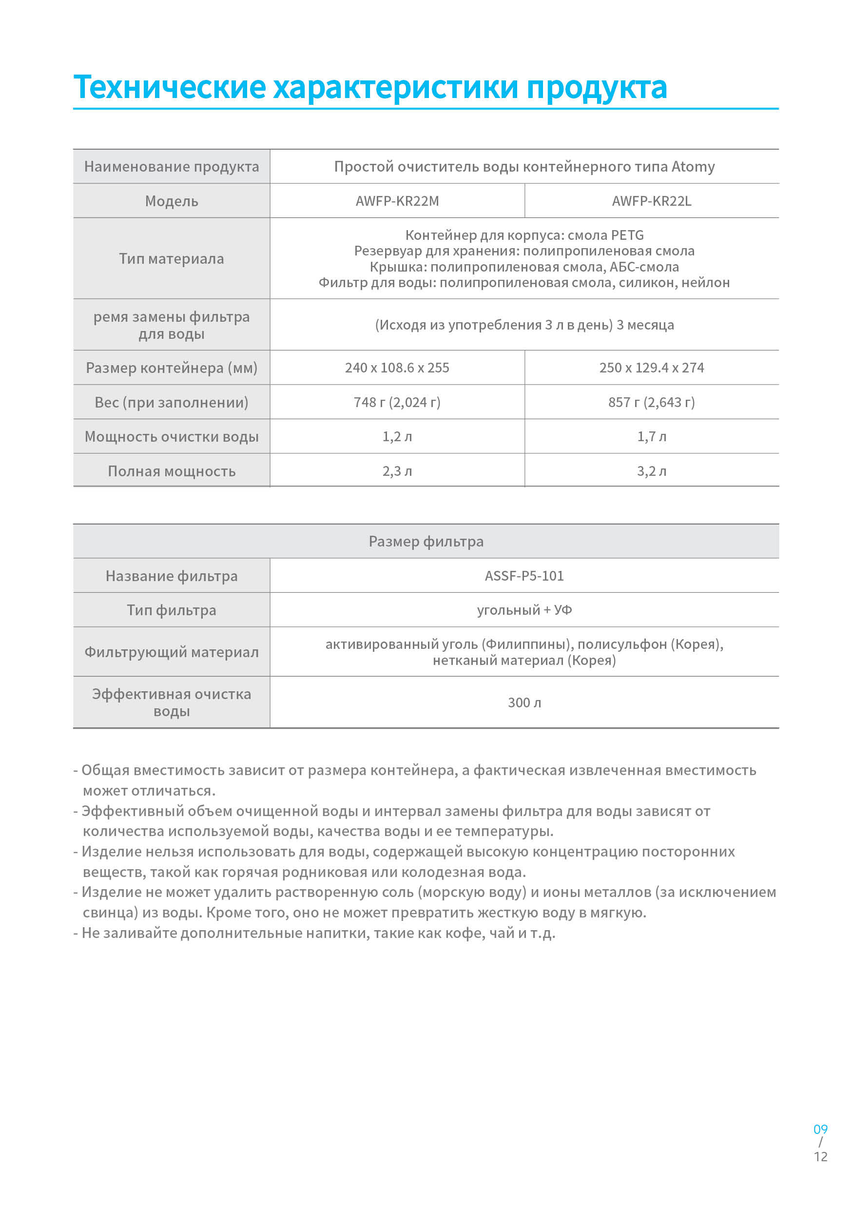 ATOMY_MANUAL_RUSSIA (9).jpg