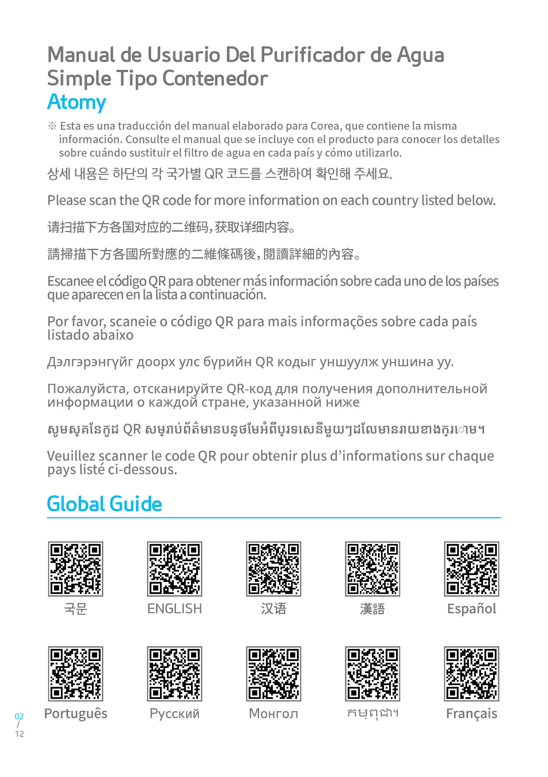 ATOMY_MANUAL_SPAIN (2).jpg